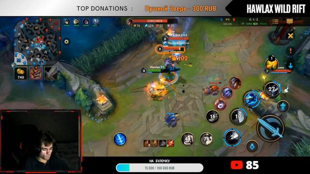 ЗАБОЛЕЛ - ПЫТАЮСЬ ПОТЕТЬ В РАНГЕ | LEAGUE OF LEGENDS: WILD RIFT | ВАЙЛД РИФТ смотреть онлайн