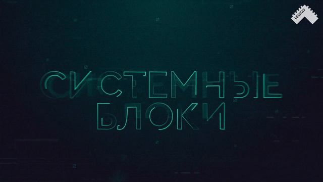 Группа компаний Бештау. Производитель российской компьютерной техники смотреть онлайн