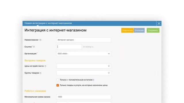 Бизнес Каталог - Бесплатный интернет-магазин от Бизнес.Ру смотреть онлайн