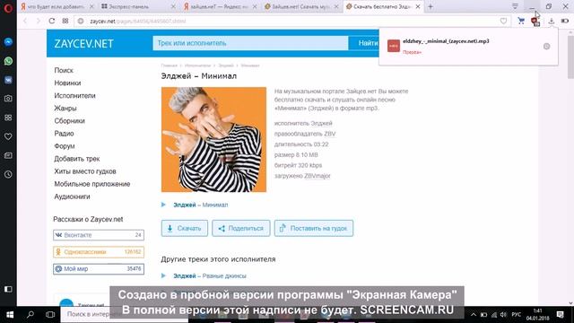как скачать музыку на компьютер или на ноутбук/ Кира Twin смотреть онлайн