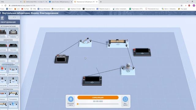 Видеоурок лабораторная работа "Мощность и работа тока на электрической лампе". смотреть онлайн