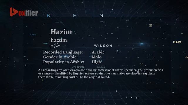 How to Pronunce Hazim (حازم) in Arabic - Voxifier.com смотреть онлайн