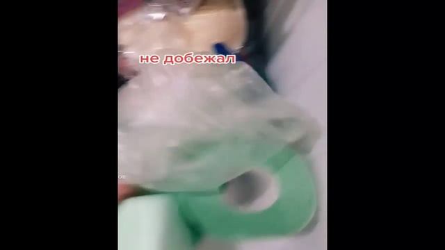 не добежал. смотреть онлайн