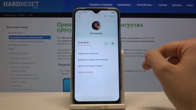 Как заблокировать номер на OPPO A12 / Добавить контакт в чёрный список смотреть онлайн