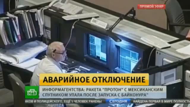 «Протон» не вывел мексиканский спутник на орбиту из-за смотреть онлайн