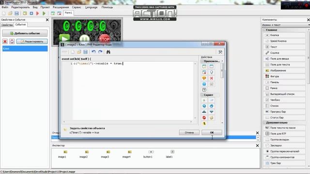 Секундомер в PHP Devel Studio 2.0 смотреть онлайн