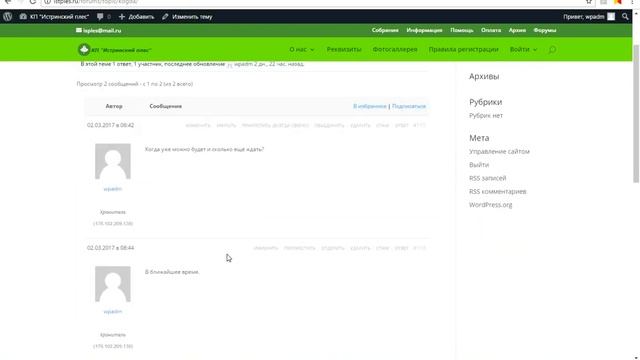 Создание темы и добавление ответа смотреть онлайн