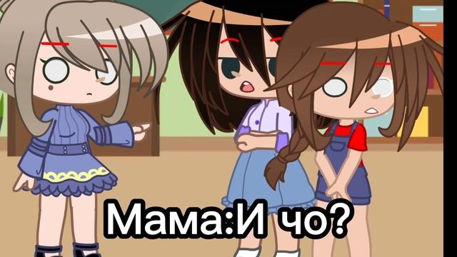 Меме ?Ваша дочь не знает немецкий??Gacha club? смотреть онлайн