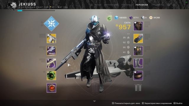 Destiny 2 УХ ВЕЩЬ! Электро варлок через монте-карло! смотреть онлайн