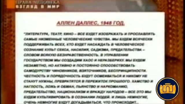 ПЛАН УНИЧТОЖЕНИЯ СЛАВЯН смотреть онлайн