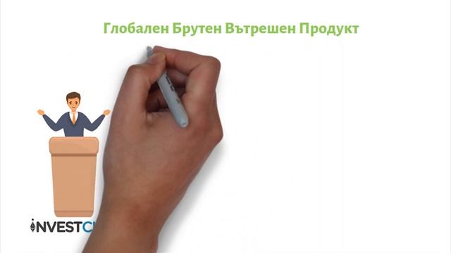 Повечето икономики в света се задъхват!? смотреть онлайн
