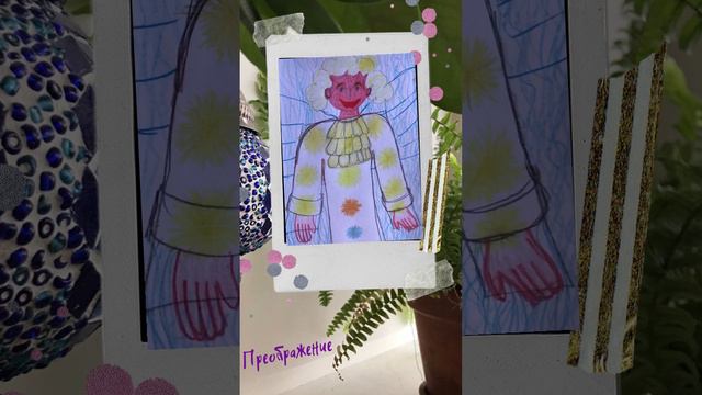 Преображение внутреннего критика с помощью арт-практик смотреть онлайн