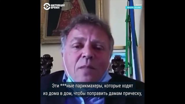 ВИДЕО. "КАКОГО ВЫ ПРЕТЕСЬ НА УЛИЦУ? У ВАШИХ СОБАК НЕДЕРЖАНИЕ?" ОБРАЩЕНИЯ МЭРОВ ИТАЛИИ К ГРАЖДАНАМ. смотреть онлайн