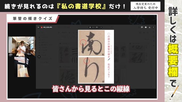 行書の筆遣いが上手くなる！「米芾」の臨書と特徴をプロが徹底解説 смотреть онлайн