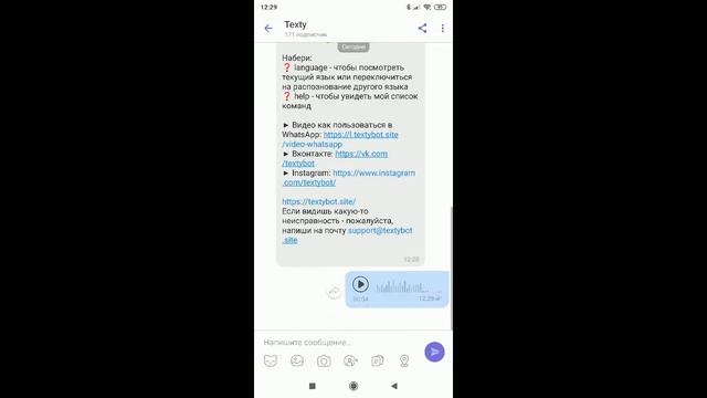 Viber - как расшифровать голосовое сообщение в текст смотреть онлайн