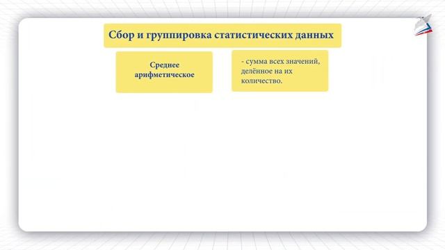 Сбор и группировка статистических данных смотреть онлайн