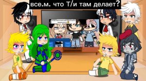 реакция невошедших и кримиарт на Т/и 2 часть #хочуврек