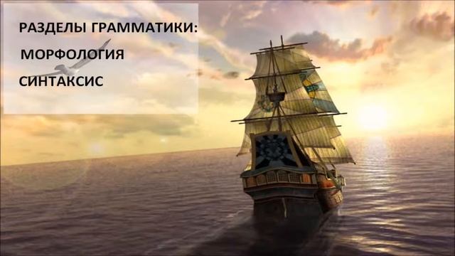 Русский язык Запоминание правил и терминов с помощью мнемотехники Урок 4 смотреть онлайн