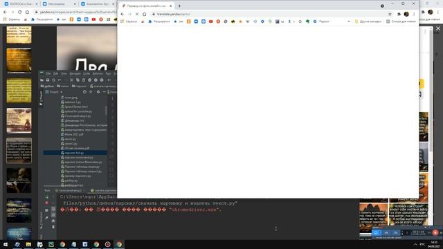 Извлечь текст из изображения смотреть онлайн