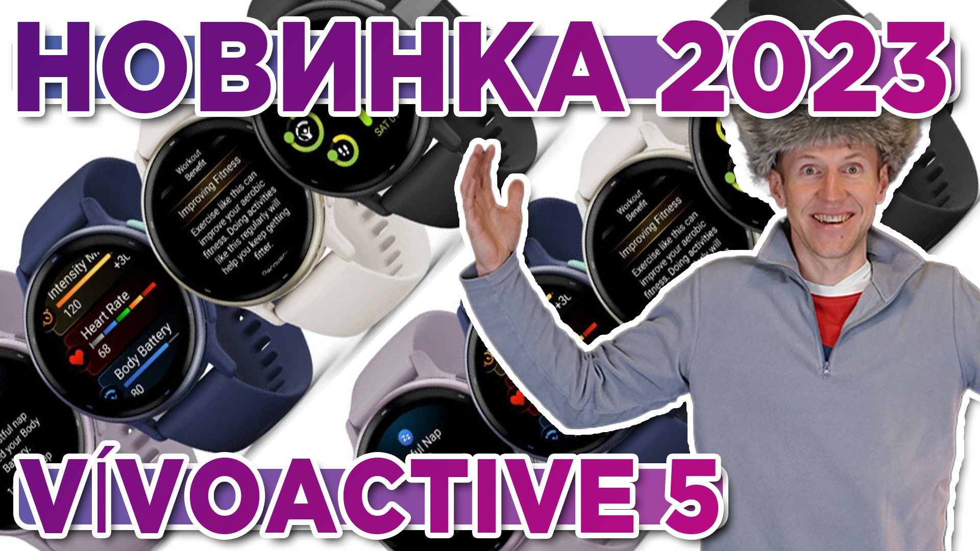 Новинка 2023 новые часы Garmin Vívoactive 5 - Новостной выпуск смотреть онлайн