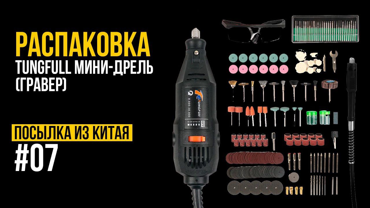 РАСПАКОВКА  Посылка из Китая 07