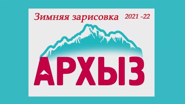 Бумажные Снежинки 2021-22 смотреть онлайн