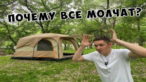 ШОК! Шикарная палатка за копейки!