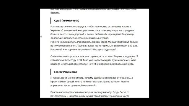 ✓Украинцы веско обосновали, почему нужно бежать в Россию без оглядки смотреть онлайн