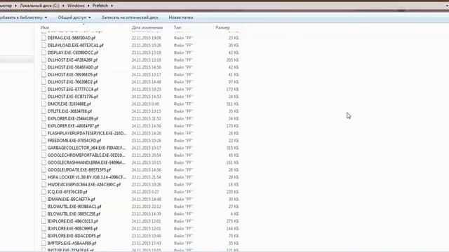 Системная папка Prefetch и её очистка в ОС Windows смотреть онлайн
