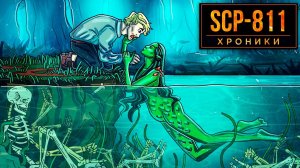 SCP-811 Как Фонд Использует Болотницу