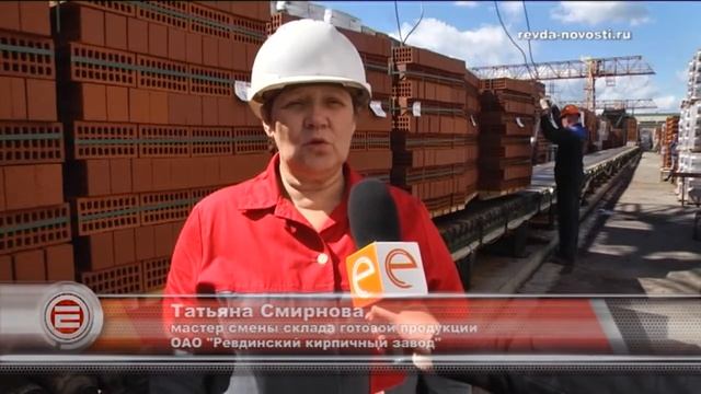 Кирпичному заводу в Ревде требуются стропальщики смотреть онлайн