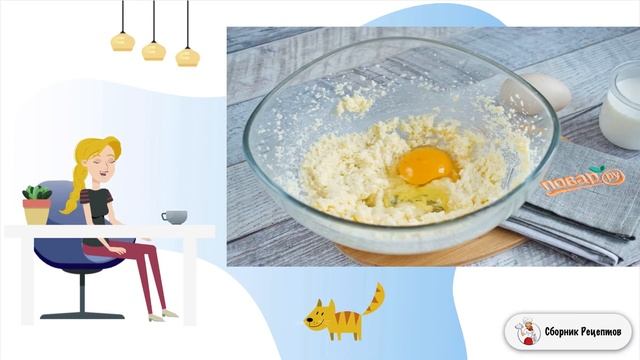 Сборник рецептов