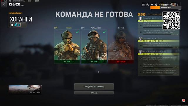 DMZ [Call of Duty Warzone 2] нужно еще больше игроков! смотреть онлайн