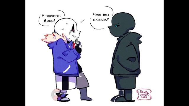 Мини комикс про Найтмер Санса и Киллер Санса, русская озвучка