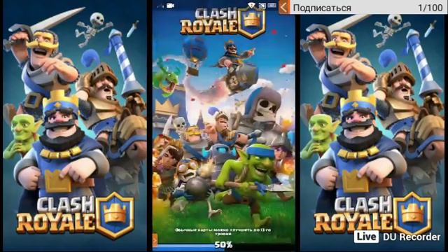 КАТАЮ ГЛОБАЛ Т В ИСПУ | CLASH ROYALE смотреть онлайн