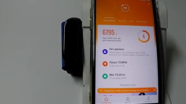 Если смартфон не может обнаружить Mi Band 4 смотреть онлайн