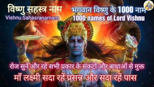 Vishnu Sahasranamam | श्री विष्णु सहस्रनाम संपूर्ण | Vishnu Mantra | Energies your Day and Mind смотреть онлайн
