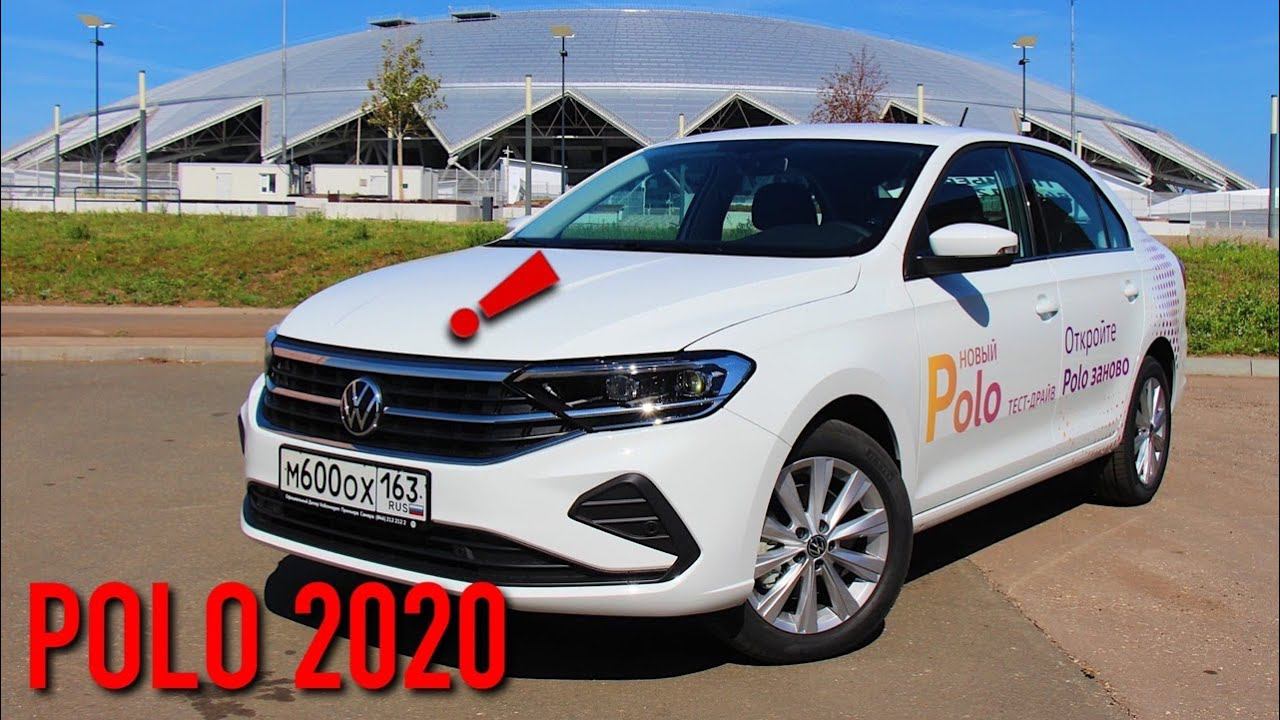 ЧЕСТНО про POLO 2020: динамика, расход, СРАВНЕНИЕ С КОНКУРЕНТАМИ! смотреть онлайн