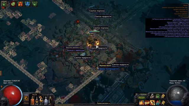 PoE T12 Верфь Earthquake/Berserker/Perandus +onslaught