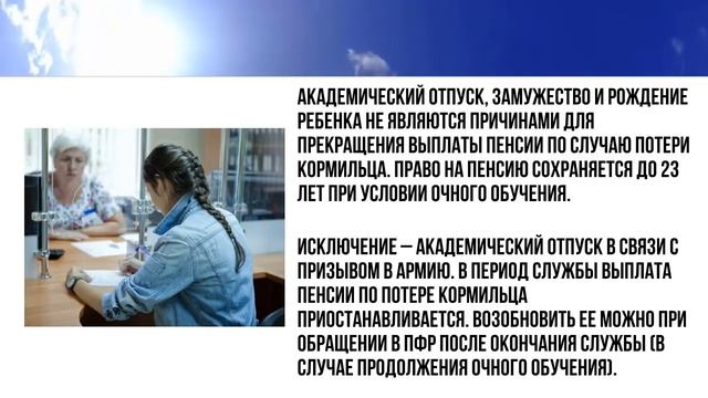 Пенсия по потере кормильца в 2019 году последние изменения смотреть онлайн