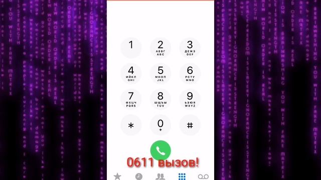 Номер Билайн, Как Позвонить Оператору БИЛАЙН, Колцентр Билайн Номер.??? смотреть онлайн