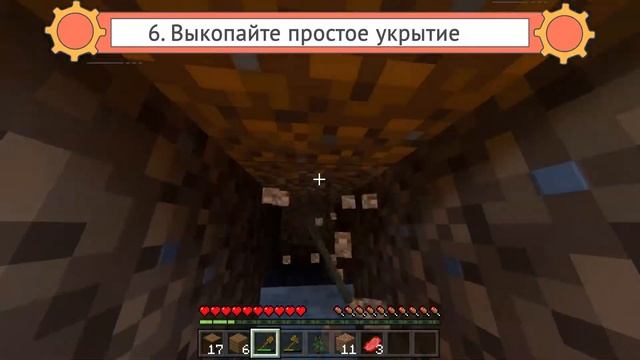 Первый день в Выживании | Как играть в Майнкрафт смотреть онлайн