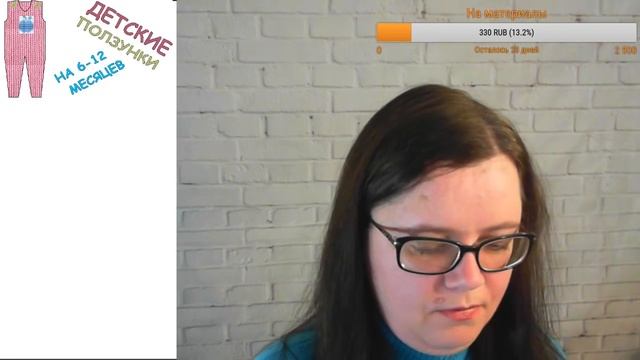 Вязание спицами ДЕТСКИЕ ПОЛЗУНКИ НА 6-12 МЕСЯЦЕВ 8 февраля 2017Вязание Прямая трансляция смотреть онлайн