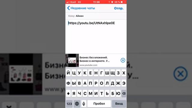 Как отправить ссылку с ютуба? смотреть онлайн