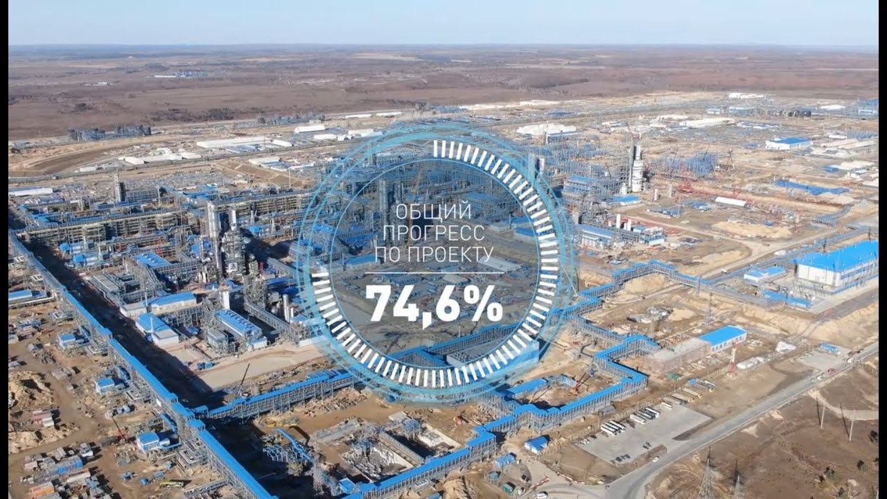 Общий прогресс по проекту строительства Амурского ГПЗ в марте 2021 года составил 74,6% смотреть онлайн