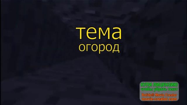 битва в майнкрафте нуба,про,читера,бога смотреть онлайн