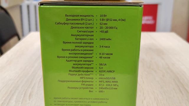 Портативная колонка Perfeo Stand смотреть онлайн