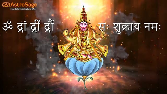 Shukra Beej Mantra 108 Times | शुक्र मंत्र | Shukra Graha Shanti Mantra | Shukra Graha Stotram смотреть онлайн