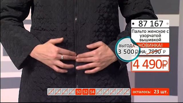 Пальто женское с узорчатой вышивкой 2102 (Copy 1) смотреть онлайн