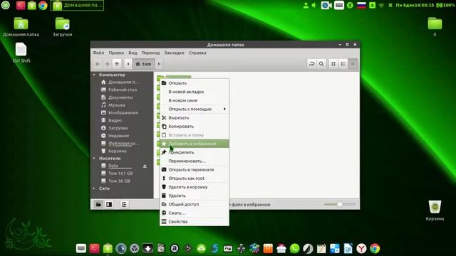 Linux Mint Cinnamon 20.2 - создание ссылок на рабочем столе. смотреть онлайн